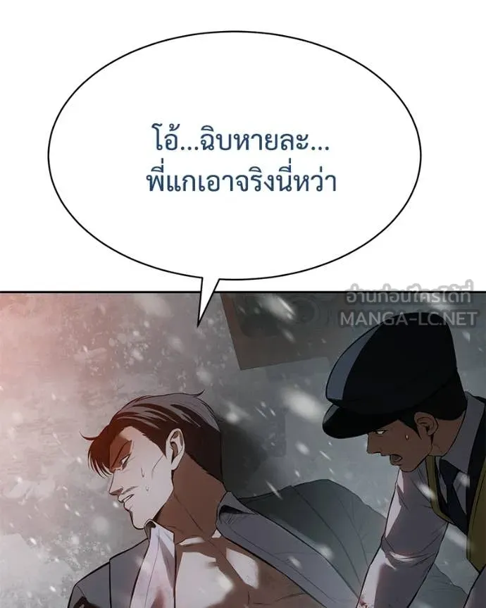 Baek XX ตอนที่ 144 รูปที่ 23