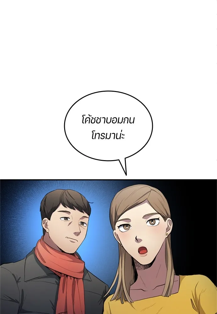 นักเตะแข้งสวรรค์ ตอนที่ 82 รูปที่ 70