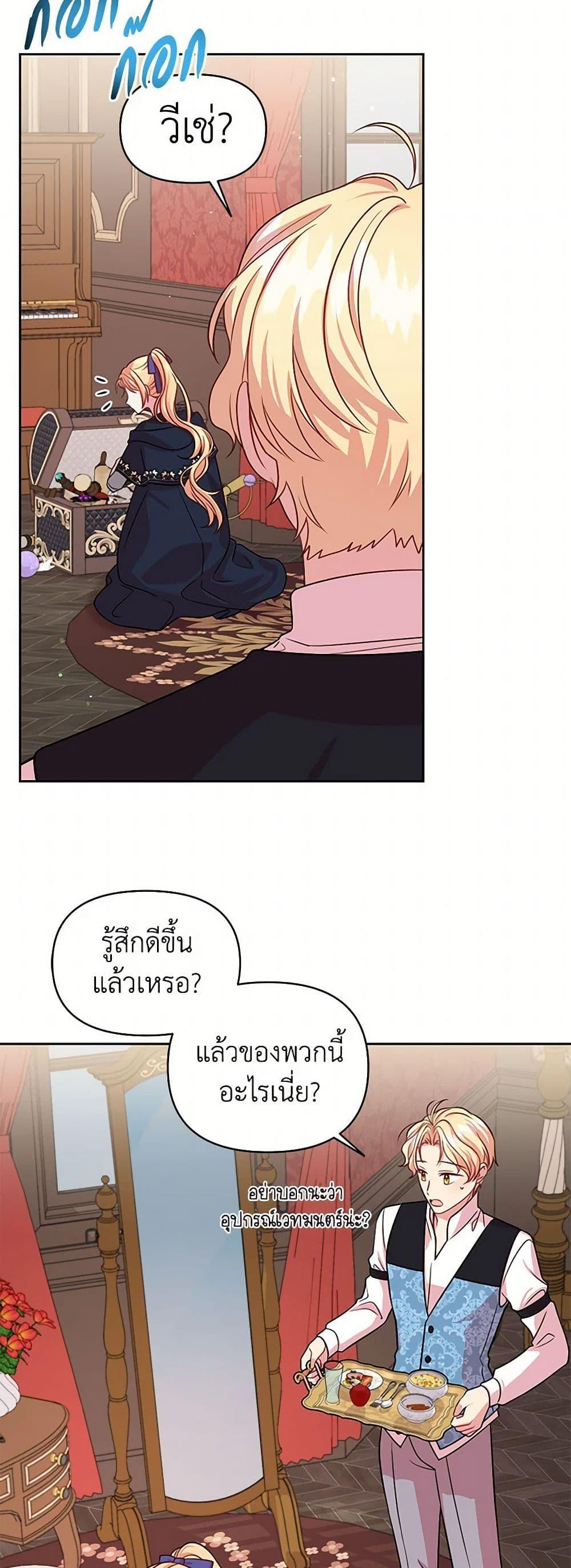 Manga-lc-com อ่านมังงะ อ่านการ์ตูน ออนไลน์ ฟรี My BFF is a Tyrant in Training ตอนที่ 1 2 3 4 5 6 7 8 9 10 11 12 13 14 ฟรี ไม่มีโฆษณา Manga-lc - อ่าน มังงะ อ่าน การ์ตูน ออนไลน์ อ่านมังงะ ฟรี