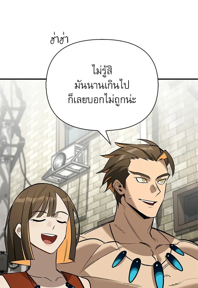 ชีวิตฮีลใจนายฮันเตอร์คลาส S ตอนที่ 33 รูปที่ 37