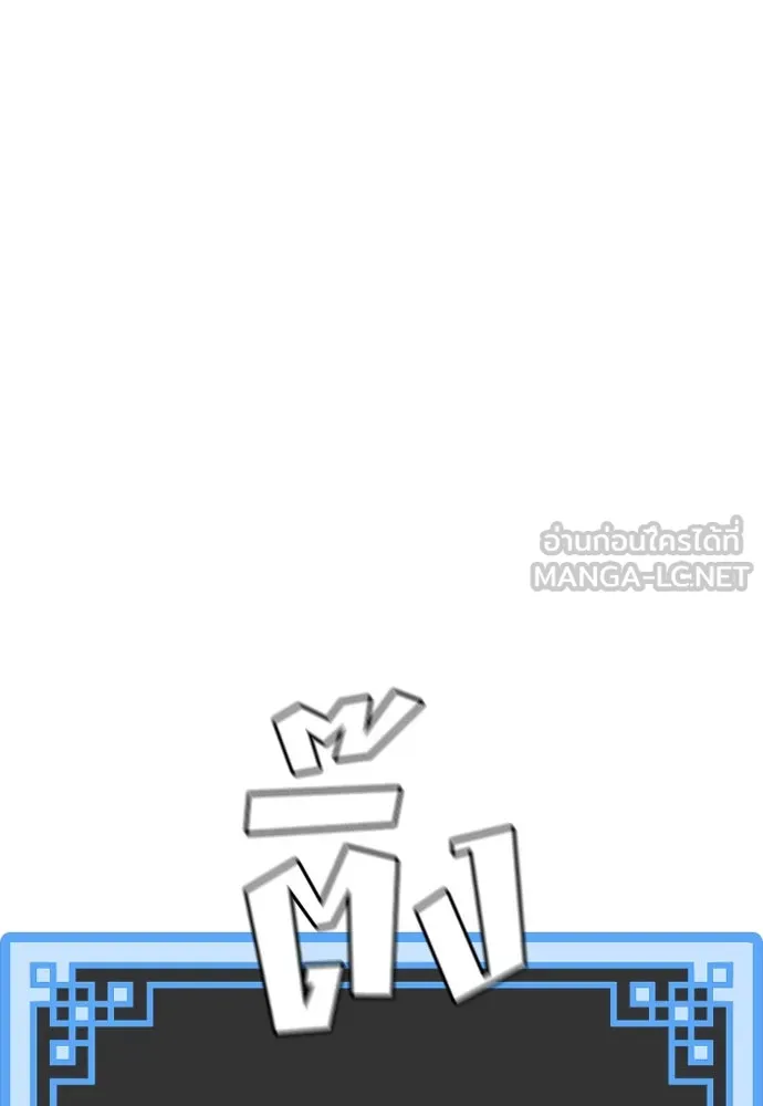 เส้นทางสู่เทพมาร ตอนที่ 20 รูปที่ 54