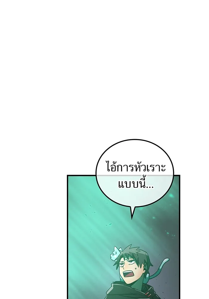 เพลเยอร์เลือดเทวะ ตอนที่ 41 หวาดกลัว รูปที่ 56