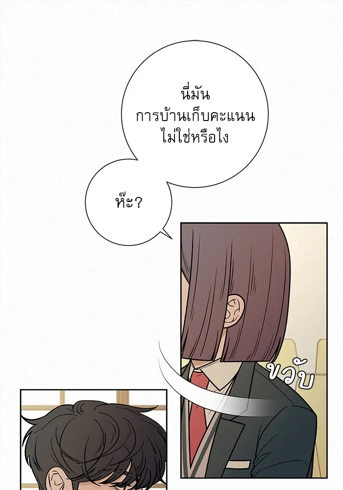 ปฏิบัติการรักวุ่นหัวใจ ตอนที่ 17 รูปที่ 8