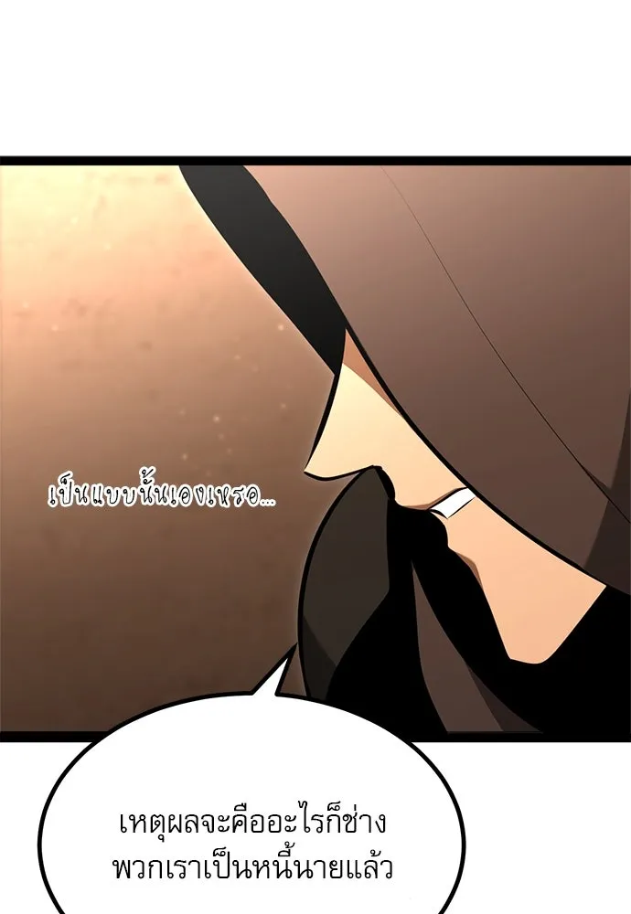 ก็อบลินเลเวล 999 ตอนที่ 3 รูปที่ 164