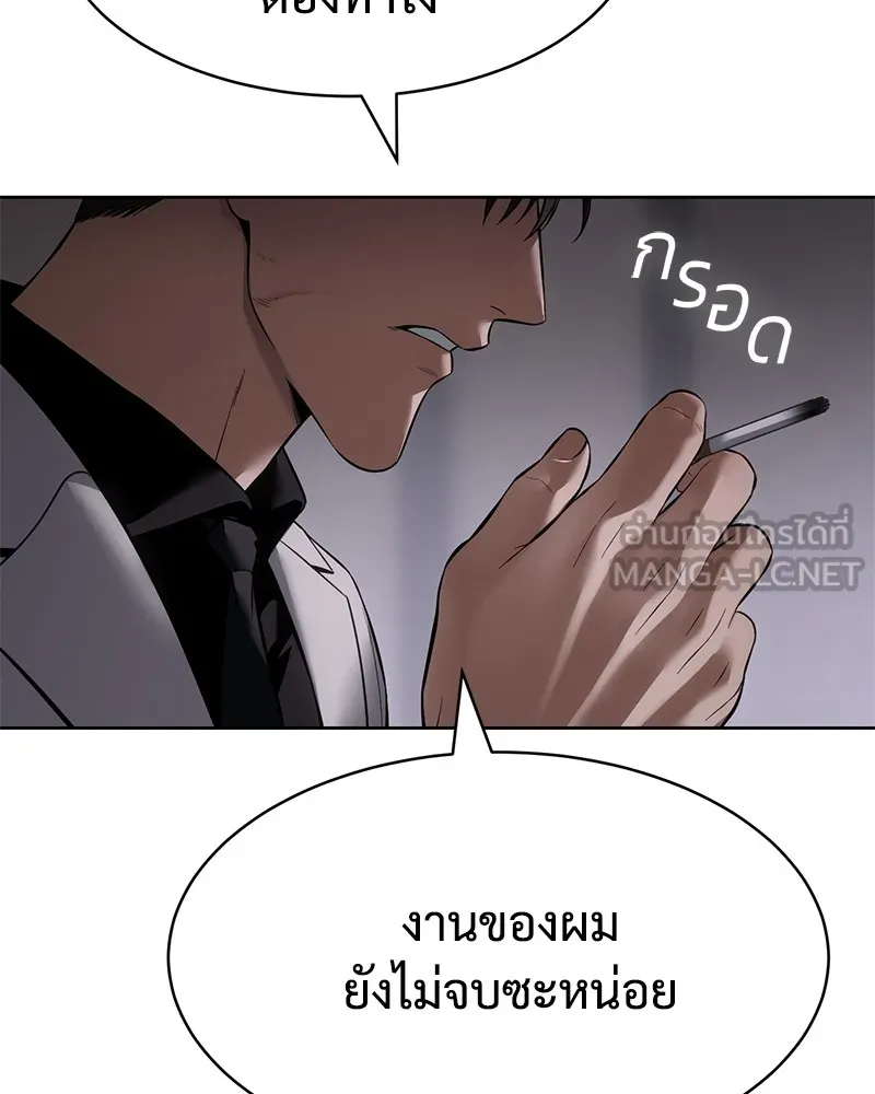 แบคXX ตอนที่ 89 รูปที่ 117