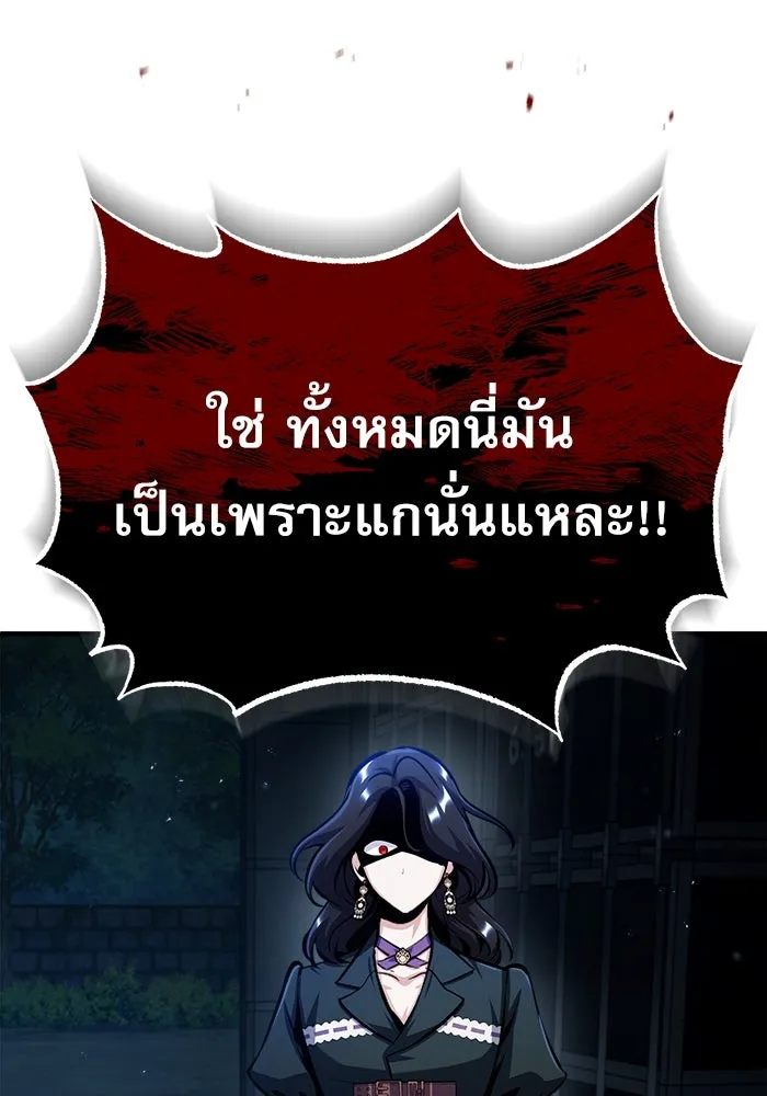 ศาสตราจารย์จำเป็นแห่งอะคาเดมี ตอนที่ 68 รูปที่ 62