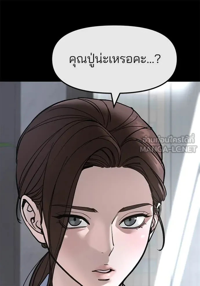เลวฟาดเลว ตอนที่ 161 รูปที่ 86