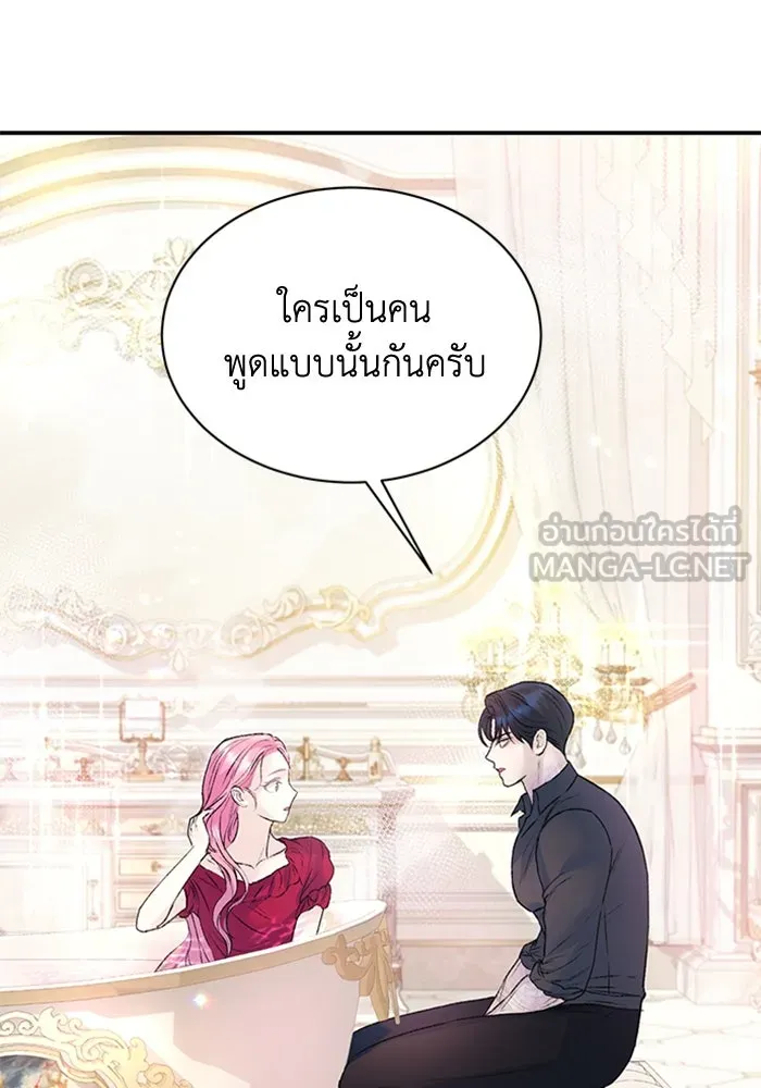 ไหนบอกว่าฉันใกล้ตาย ตอนที่ 28 รูปที่ 33