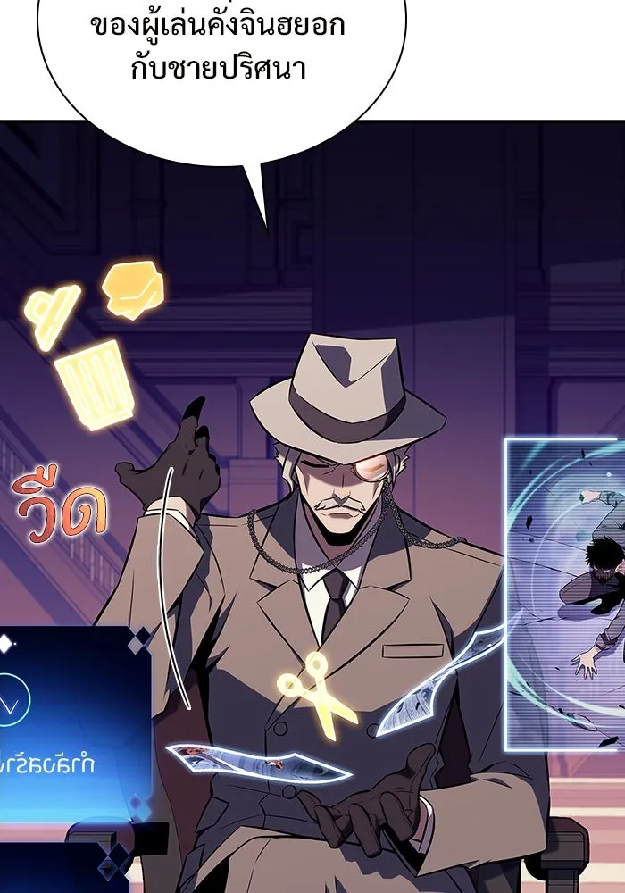 ผู้เล่นหน้าใหม่เลเวลแมกซ์ ตอนที่ 113 ความทรงจำในเงา วอลยอง รูปที่ 131