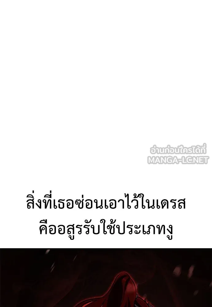 ไอ้เพลเยอร์นั่น ฉันฆ่ามันเอง ตอนที่ 75 รูปที่ 105