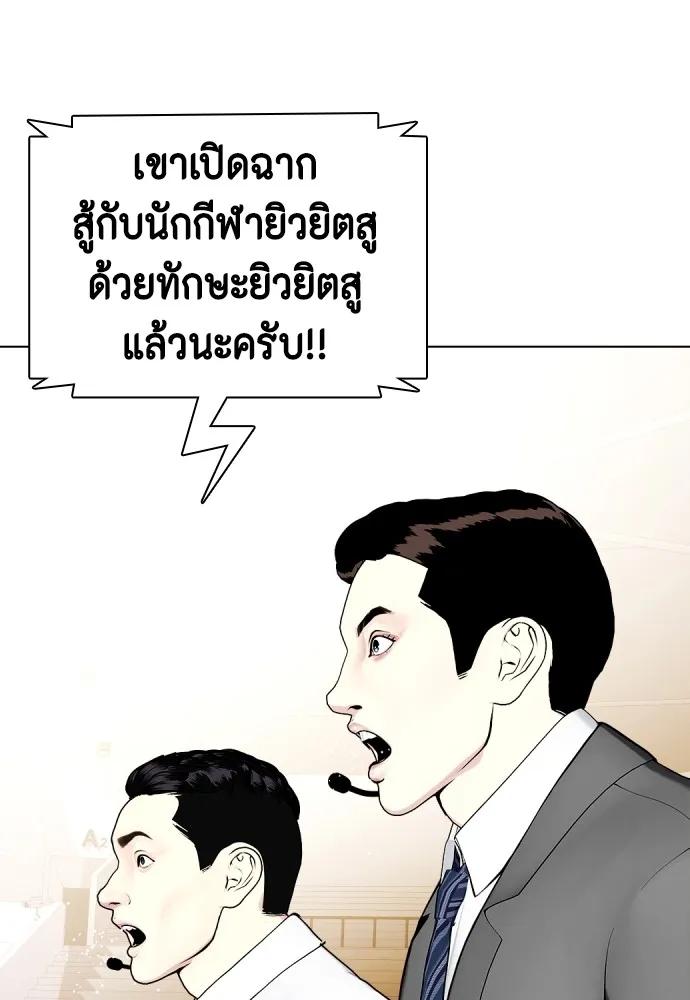 หมาหัวเน่าเก๋าเกินไป ตอนที่ 66 รูปที่ 79