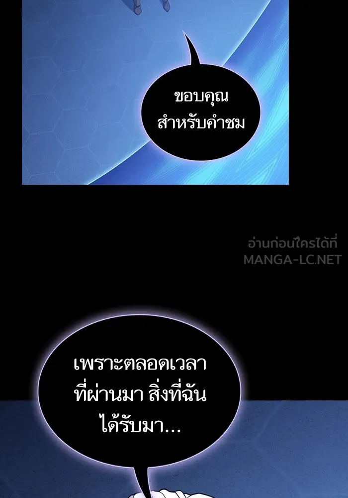 ผู้เล่นขั้นเทพแห่งหอคอยฝึกสอน ตอนที่ 201 รูปที่ 9