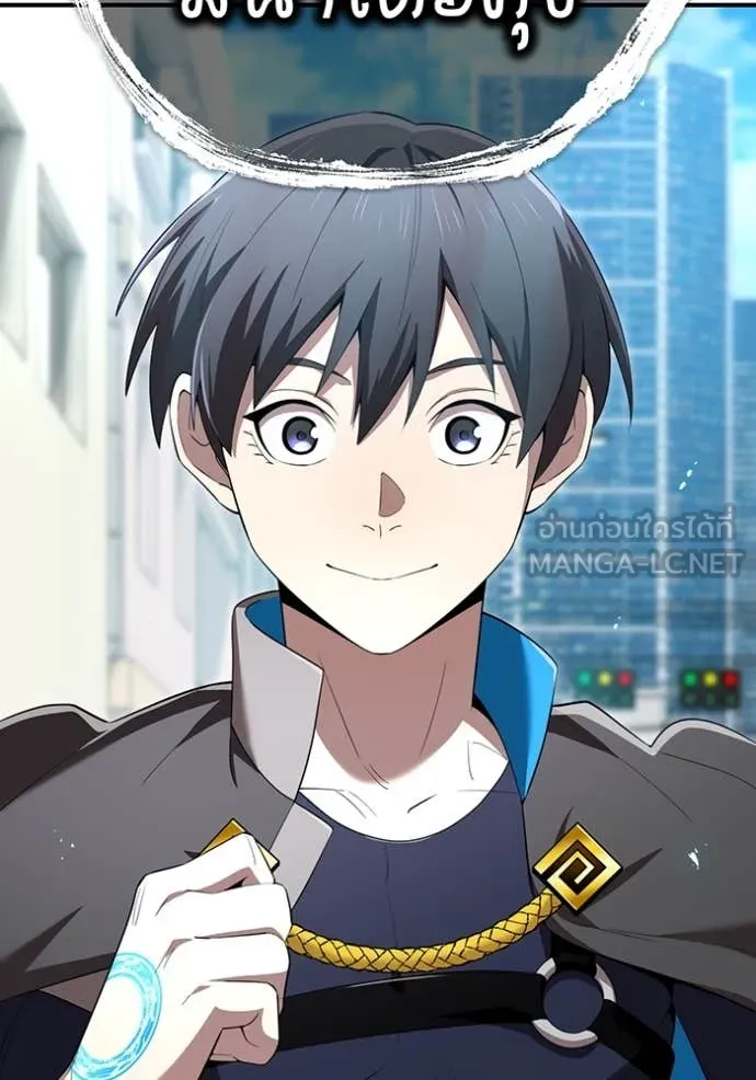 ฮันเตอร์สกิลโกง ตอนที่ 84 รูปที่ 159