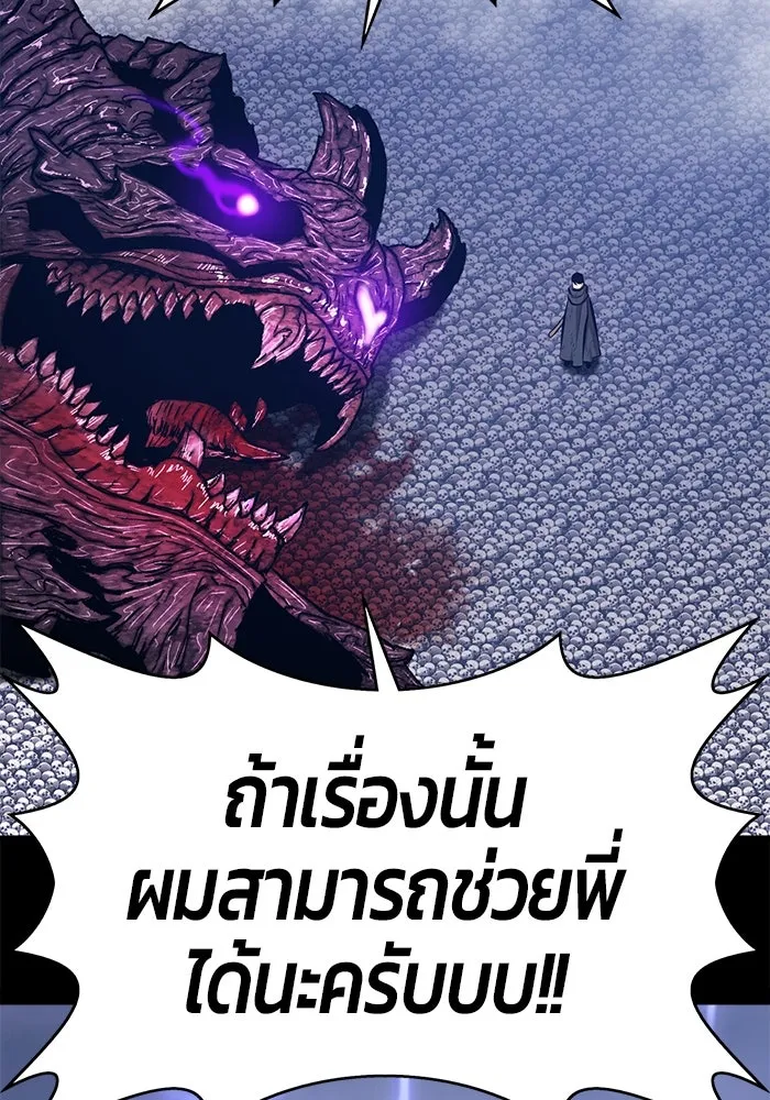 +99 ท่อนไม้พร้อมบวก ตอนที่ 72 รูปที่ 478