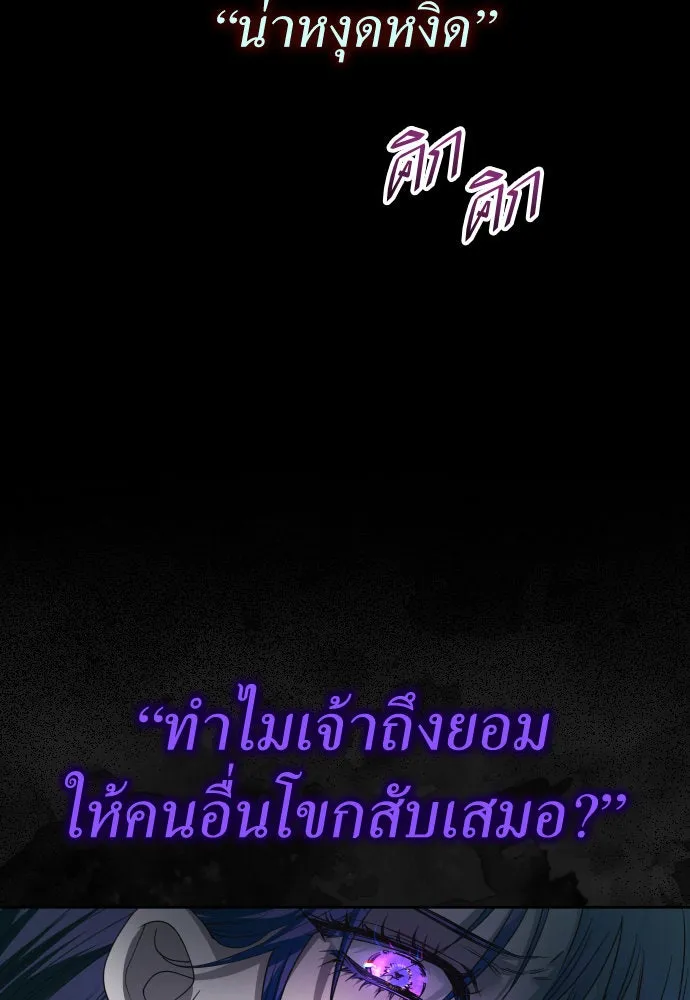 ชิงชีวิตพลิกลิขิตชะตา ตอนที่ 218. ถึงเช่นนั้นก็ต้องมีชีวิตอยู่ รูปที่ 89