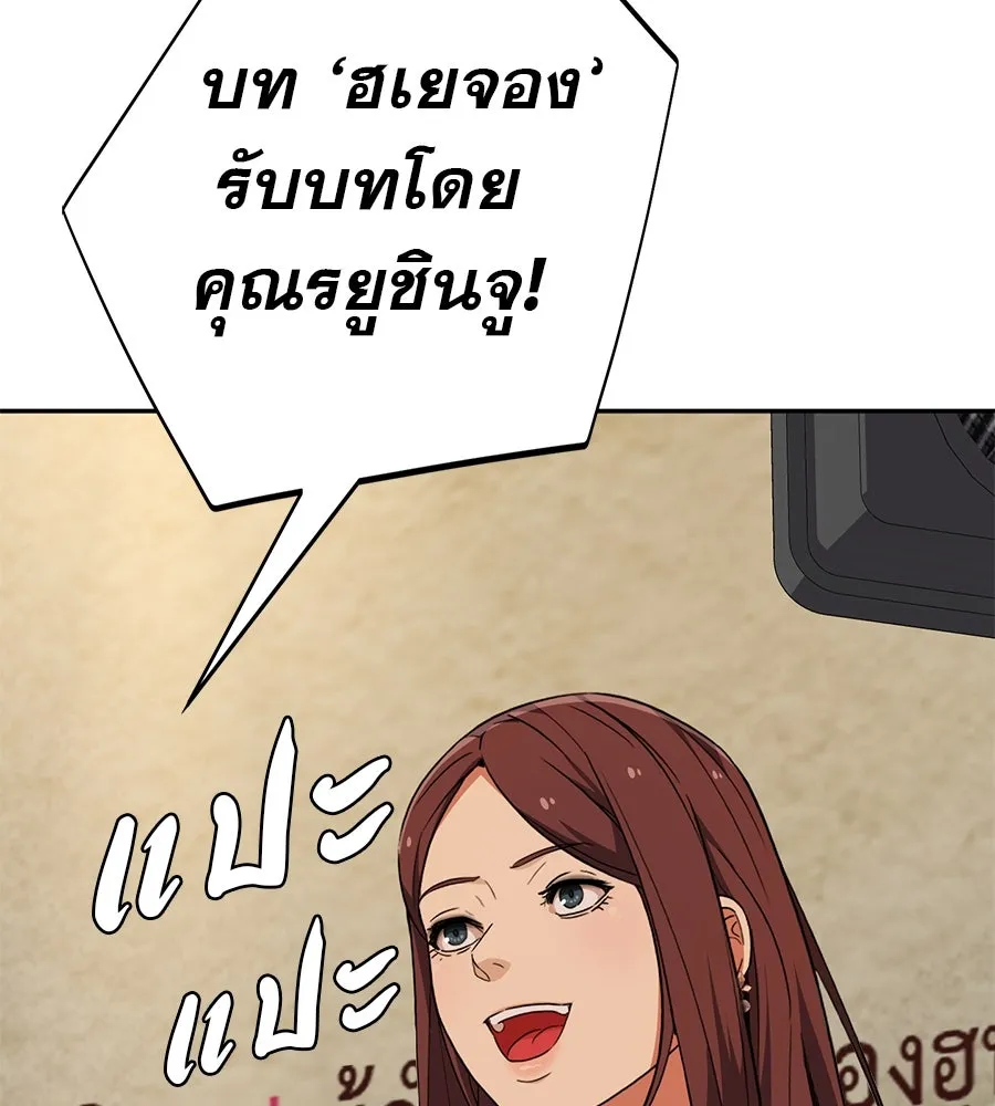 คอลเซ็นเตอร์เปลี่ยนชีวิต ตอนที่ 35 เบื้องหลังการโจมตี รูปที่ 110