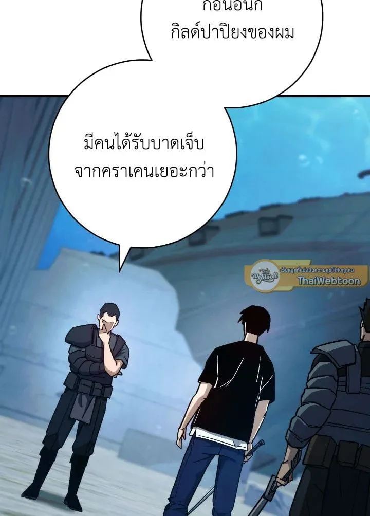 The Hero Returns ตอนที่ ตอนที่ 72 รูปที่ 46