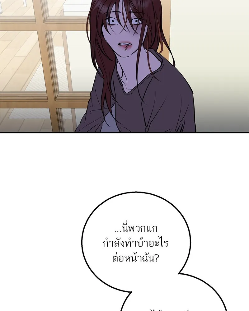 ตำนานเทพธิดาตกสวรรค์ ตอนที่ 104 รูปที่ 53