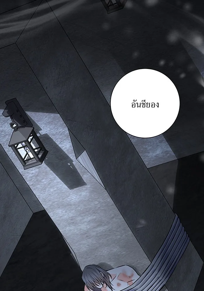 แด่ความเกลียดชัง ตอนที่ 61 รูปที่ 118