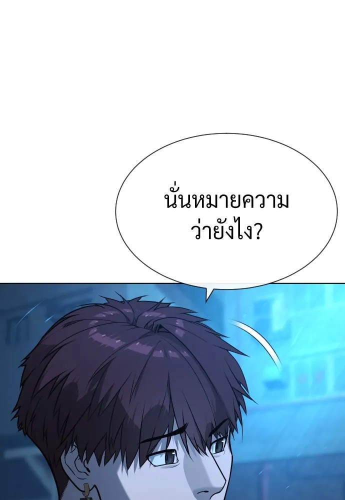 นักฆ่าย้อนวัย ตอนที่ 67 รูปที่ 140