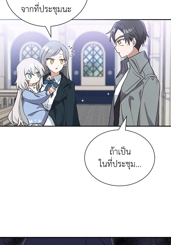 แมวน้อยในรังหมาป่า ตอนที่ 8 รูปที่ 71