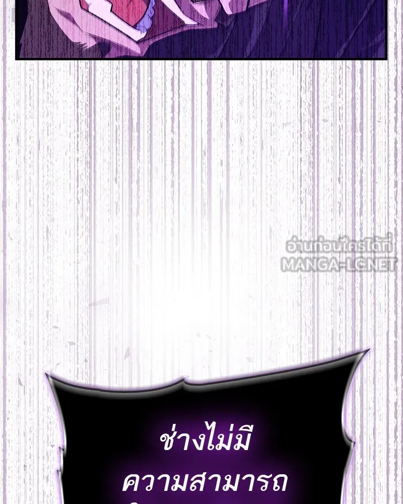 สุดยอดเทรนเนอร์แห่งยุทธภพ ตอนที่ 50 ผู้รับ เชกัลฮยอน รูปที่ 75