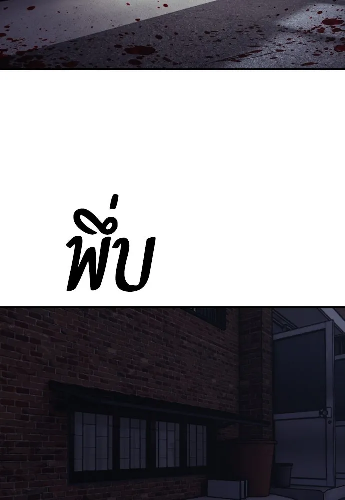 ผู้กล้าฝ่าวันสิ้นโลก ตอนที่ 2 ภาวะฉุกเฉินระดับชาติ รูปที่ 74
