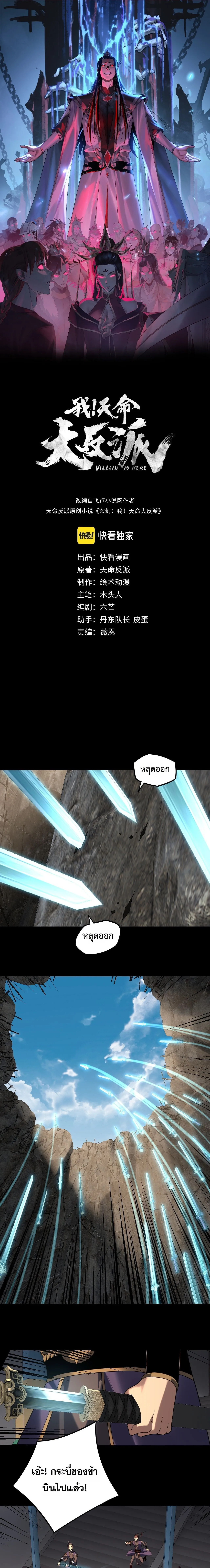I Am the Fated Villain ตอนที่ ตอนที่ 296 รูปที่ 1