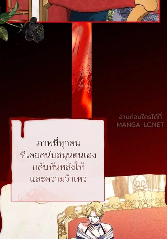 แด่ตัวละครโปรด ตอนที่ 106 รูปที่ 93