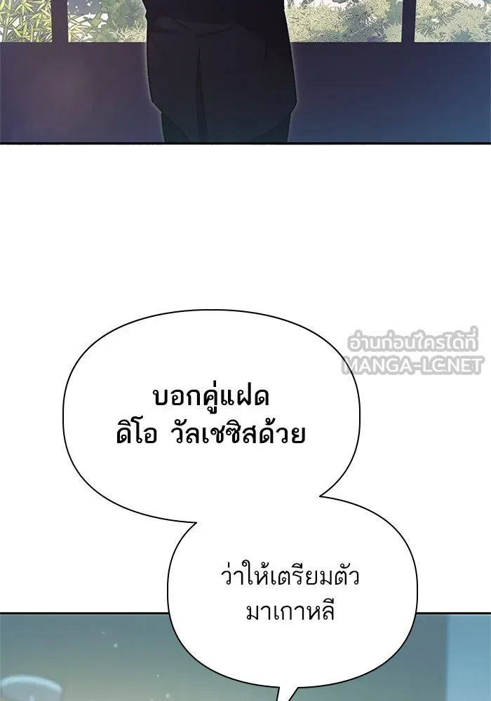 My S-Class Hunters ตอนที่ 65 อย่าก่อเรื่อง รูปที่ 78