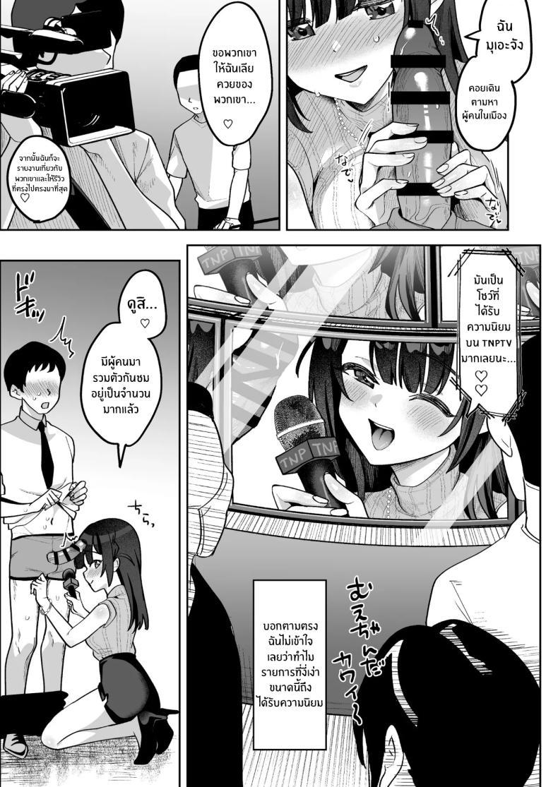 Doujin-Lc- อ่าน โดจิน มังฮวา เกาหลี ญี่ปุ่น จีน แปลไทย ผู้ประกาศมุเอะจัง (Mukimoto Koko) ตอนที่ 1 2 3 4 5 6 7 8 9 10 11 12 13 14 ฟรี ไม่มีโฆษณา อ่าน โดจิน Manhwa เกาหลี ญี่ปุ่น จีน เรามีครบ คัดมาให้เน้นๆ โดจิน 18+ รับประกันความฟินโดย  Doujin Lc