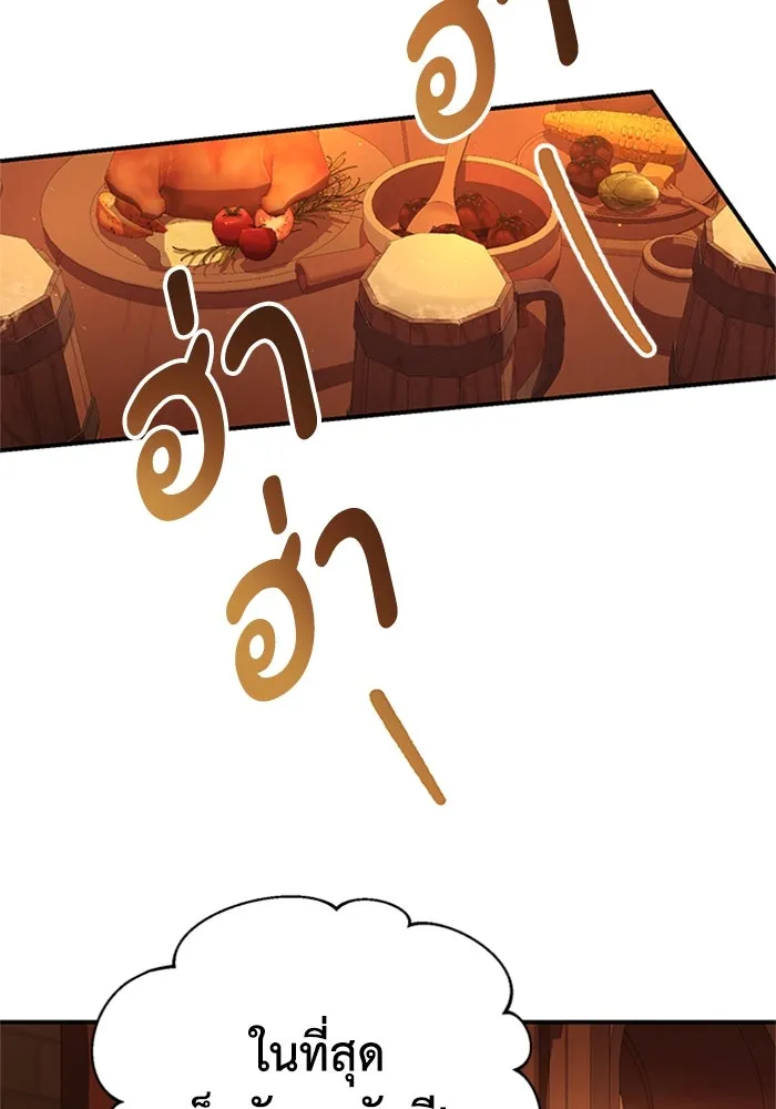 ไหนบอกว่าฉันใกล้ตาย ตอนที่ 82 รูปที่ 50