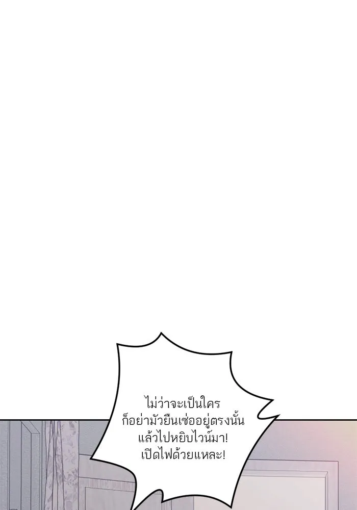 เปย์นี้เพื่อนาย My Sugar Baby ตอนที่ 27 คำโกหกและสวดอ้อนวอน รูปที่ 41