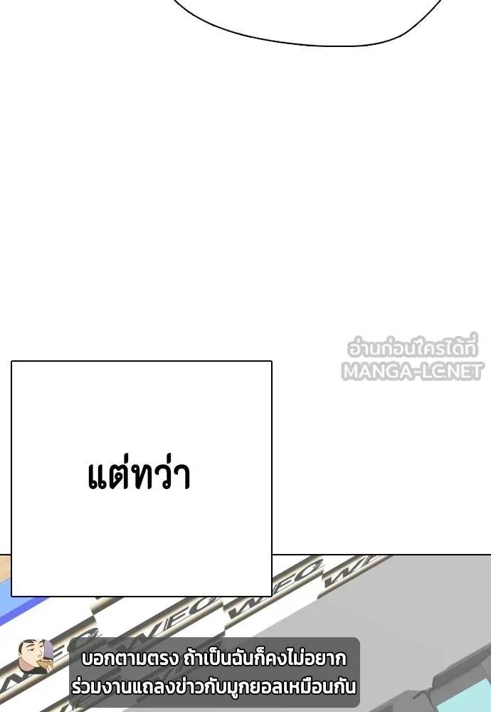 หมาหัวเน่า ตอนที่ 86 รูปที่ 78