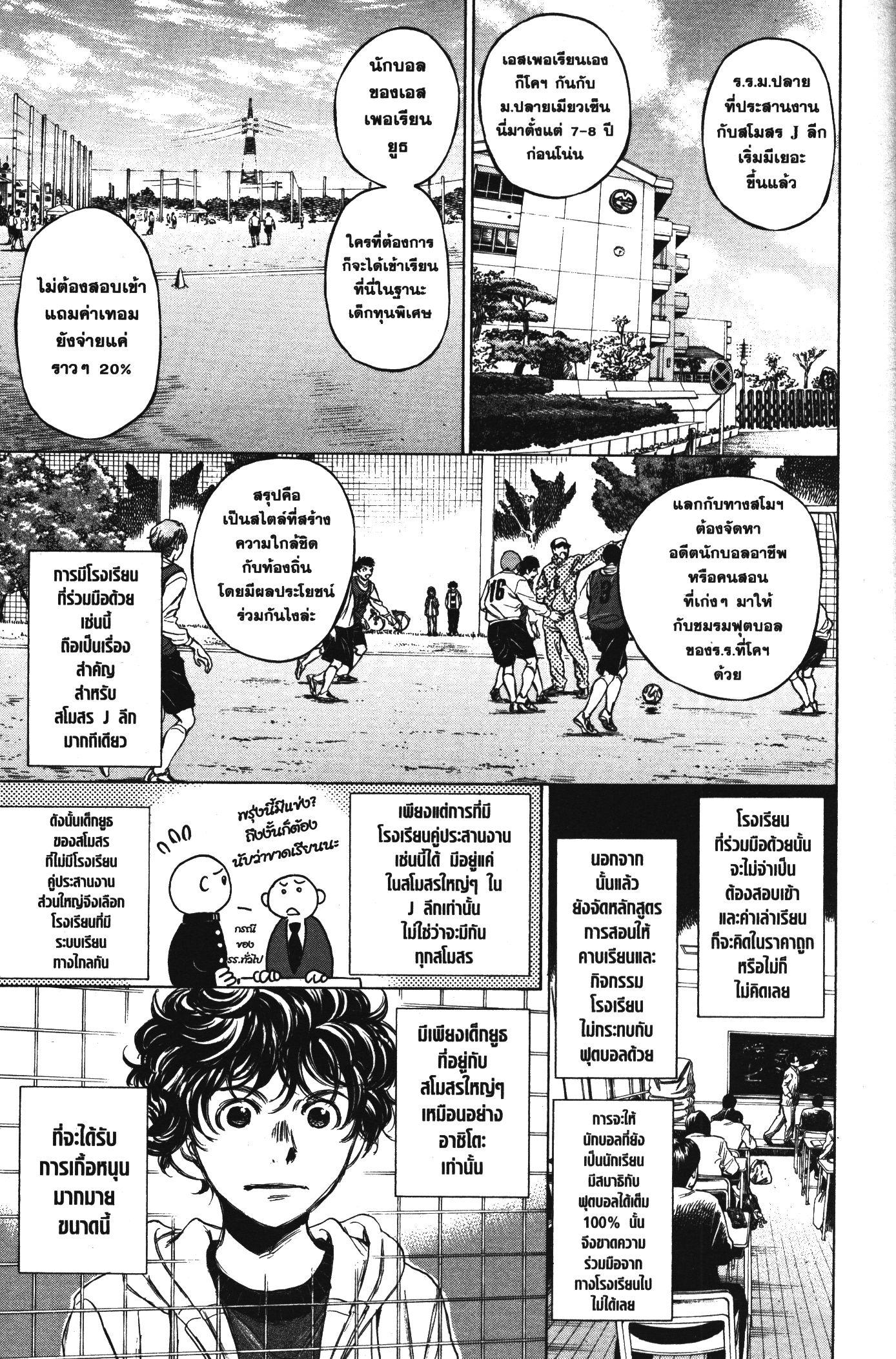 Manga-lc-com อ่านมังงะ อ่านการ์ตูน ออนไลน์ ฟรี Ao Ashi แข้งเด็กหัวใจนักสู้ ตอนที่ 1 2 3 4 5 6 7 8 9 10 11 12 13 14 ฟรี ไม่มีโฆษณา Manga-lc - อ่าน มังงะ อ่าน การ์ตูน ออนไลน์ อ่านมังงะ ฟรี