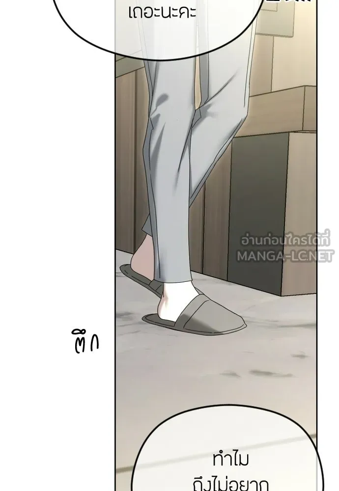 วิธีหนีตายจากนิยายโรคจิต ตอนที่ 93 รูปที่ 66