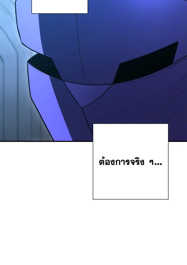 พลทหารโครงกระดูกผู้ม ตอนที่ 155 รูปที่ 106