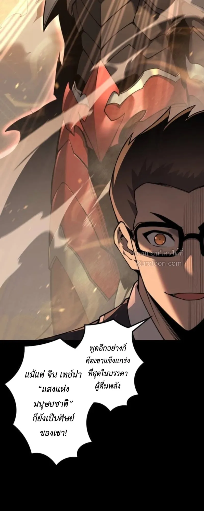 Absolute Domination at Level 0 Using My Analysis Skill เลเวล 0 ท_แกร_งท_ส_ด _ ไร_พ_ายด_วยสก_ลการว_เคราะห_ ตอนที่ ตอนที่ 1 รูปที่ 24