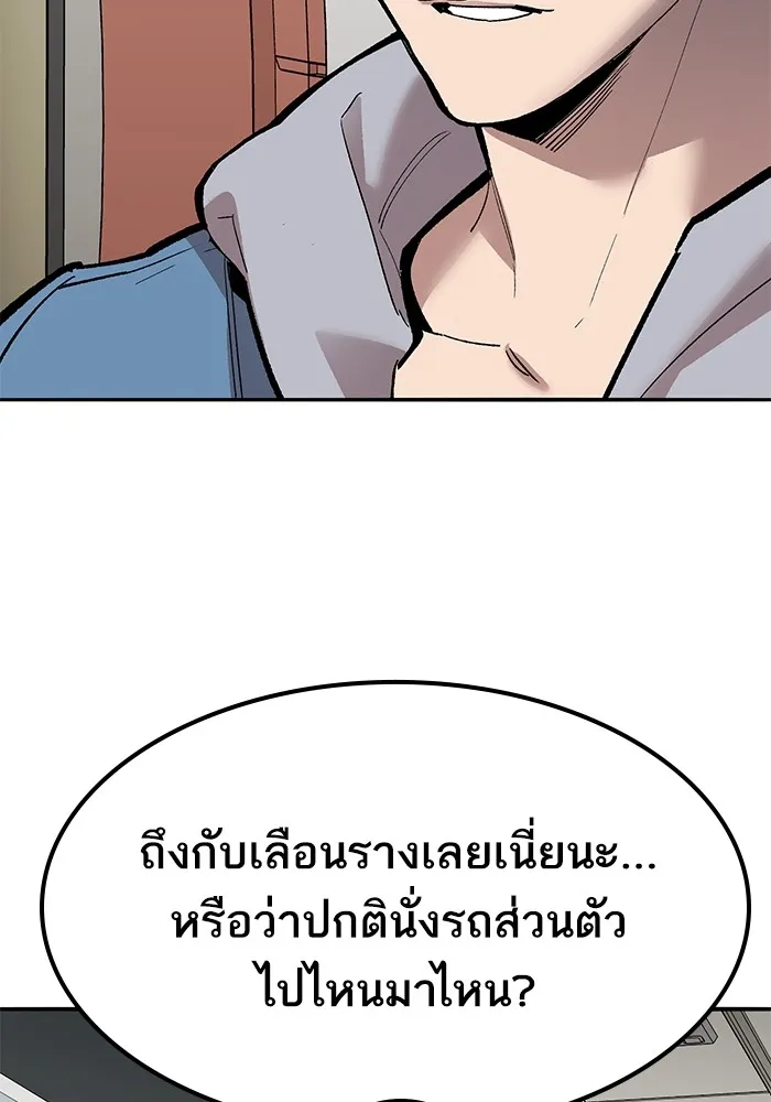 ยอดคนเลเวลทะลุ ตอนที่ 74 ทฤษฎีบริสุทธิ์ รูปที่ 13