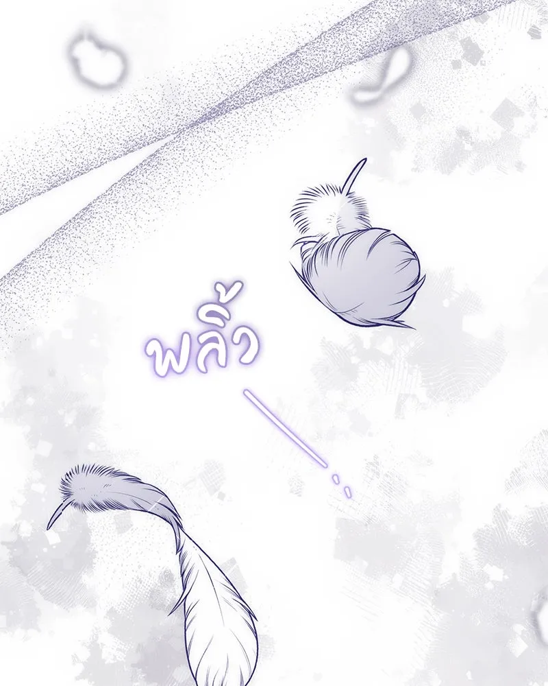 ภารกิจไล่ตามลุค บีเชล ตอนที่ 59 รูปที่ 112