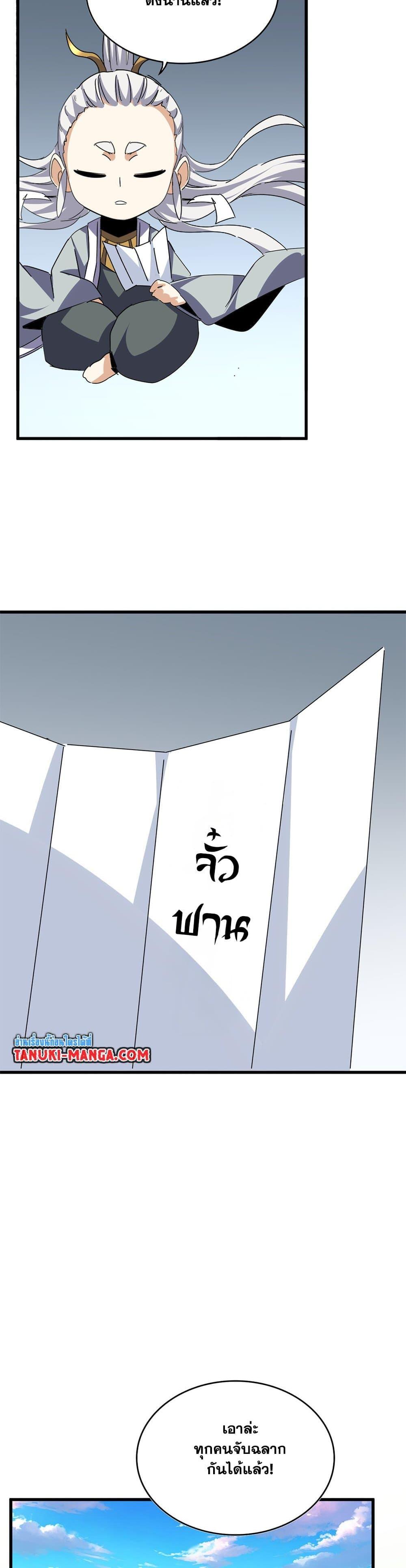 Manga-lc-com อ่านมังงะ อ่านการ์ตูน ออนไลน์ ฟรี Magic Emperor ตอนที่ 1 2 3 4 5 6 7 8 9 10 11 12 13 14 ฟรี ไม่มีโฆษณา Manga-lc - อ่าน มังงะ อ่าน การ์ตูน ออนไลน์ อ่านมังงะ ฟรี