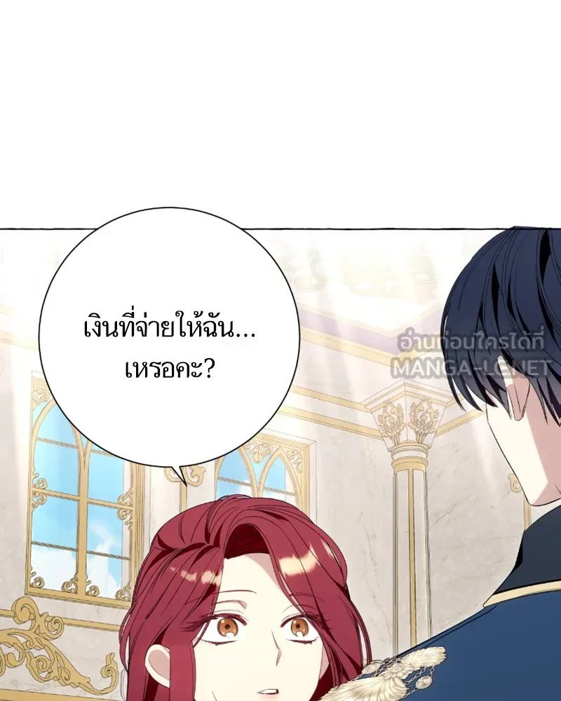 นึกว่าเป็นอิเซไคธรรมดา ตอนที่ 39 รูปที่ 66