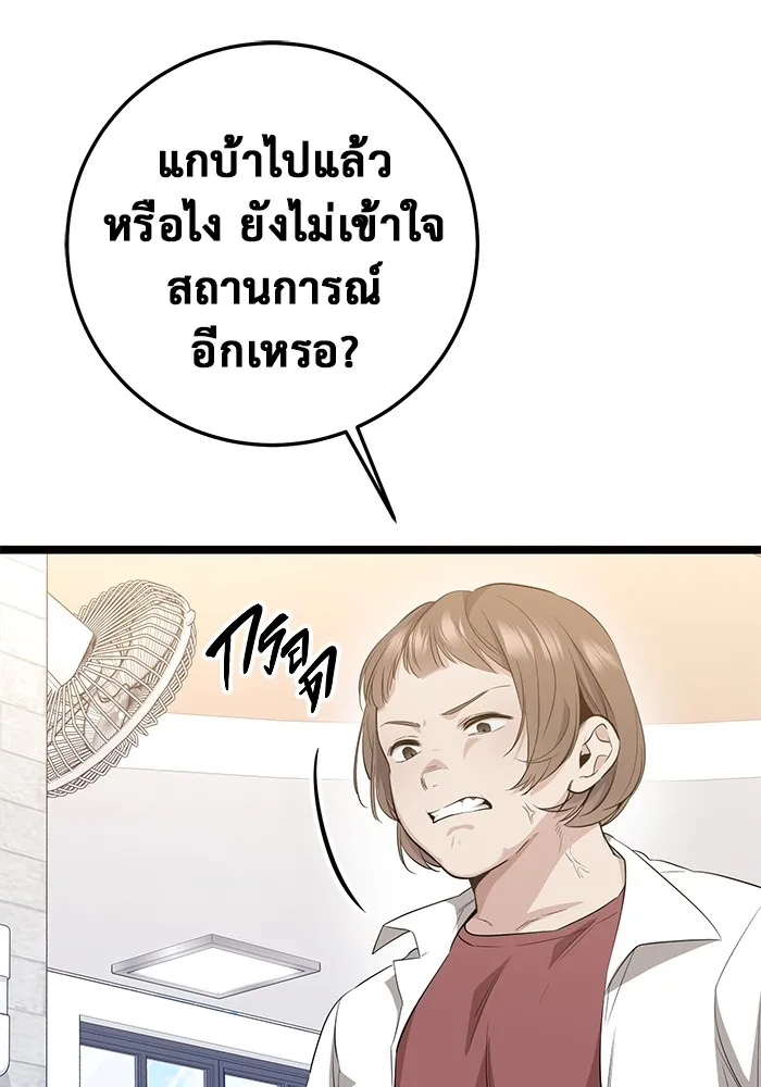 ราชินีนักบู๊ ตอนที่ 5 รูปที่ 43