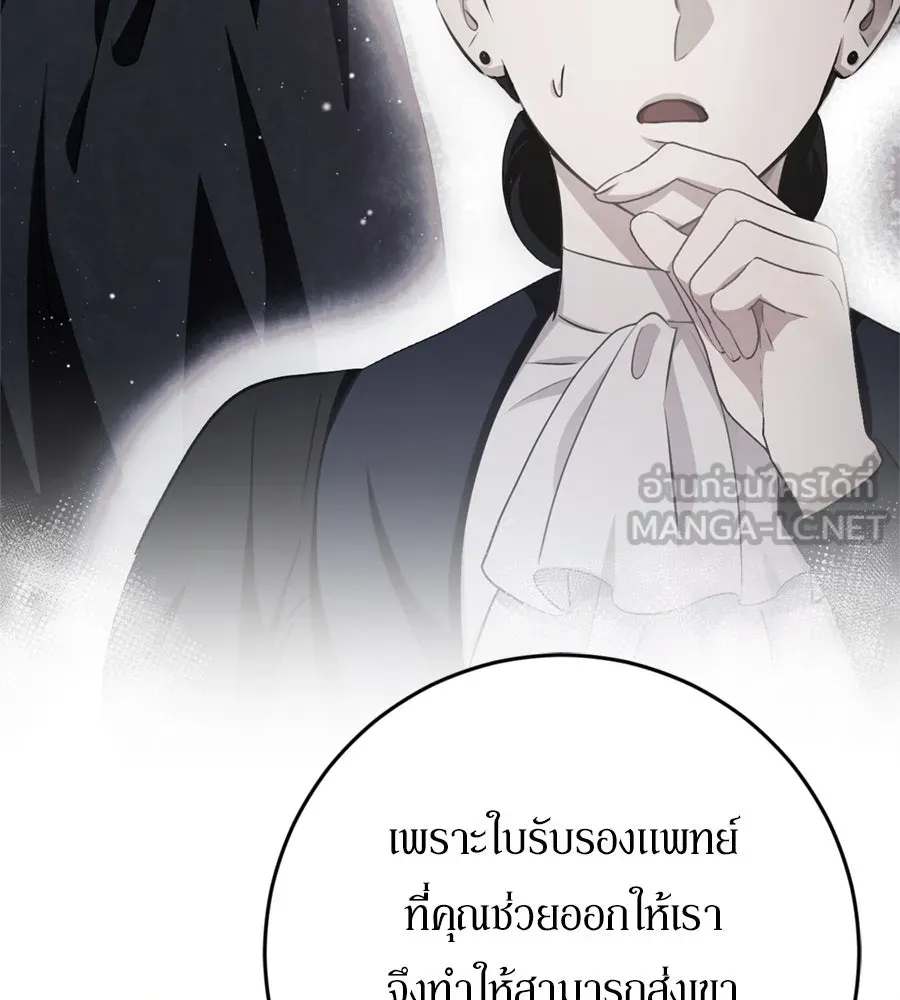 เบื้องหลังรอยยิ้มของเจ้าหญิง ตอนที่ 44 (จบซีซัน 1) รูปที่ 33