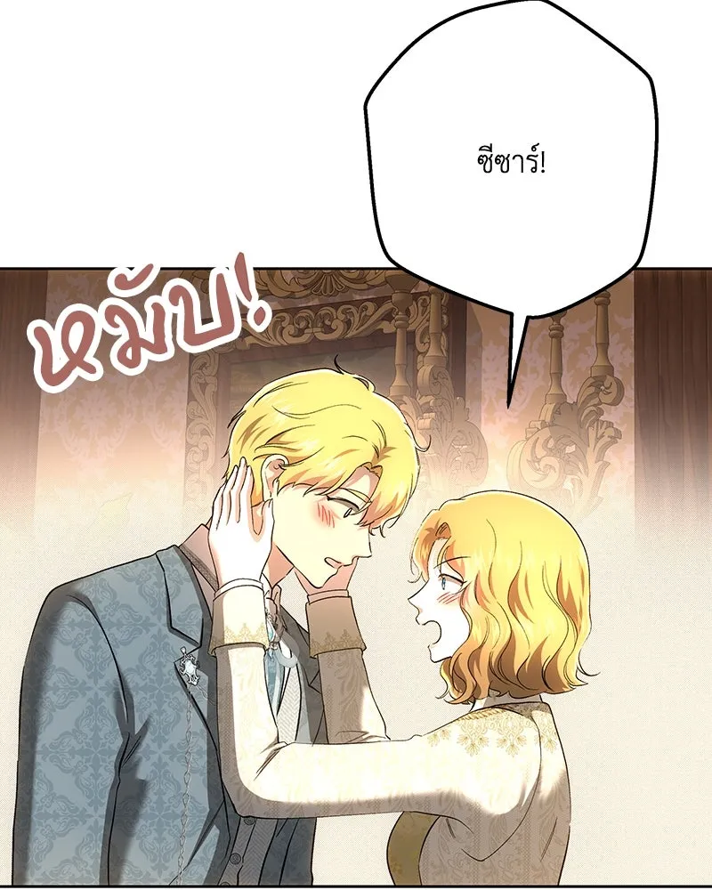 เจ้าหญิงคลั่งแห่งวังหลวง ตอนที่ 147 รูปที่ 115