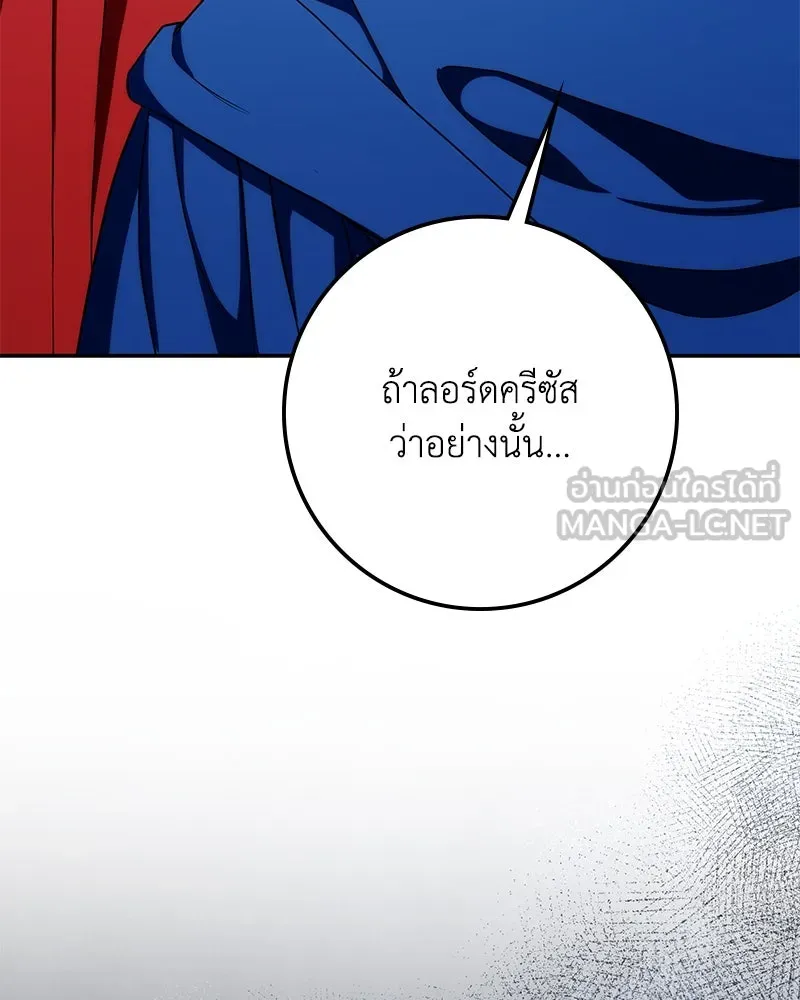 ดัชเชสเชลย ตอนที่ 18 รูปที่ 33