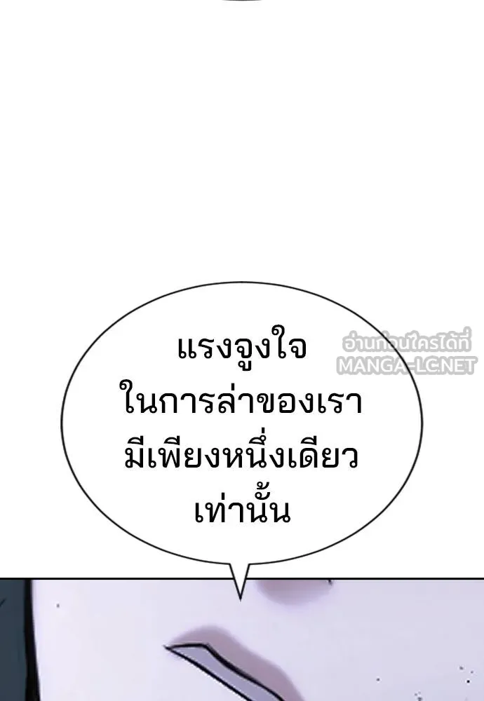 คูเซรา ตอนที่ 18 รูปที่ 185