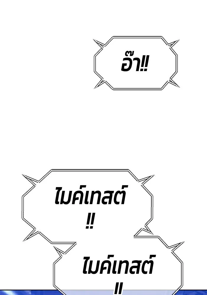 +99 ท่อนไม้พร้อมบวก ตอนที่ 66 คนลวง (4) รูปที่ 145