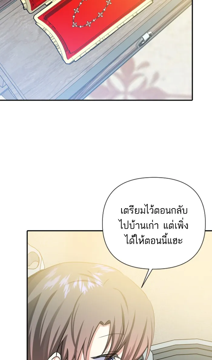บุตรสาวของดยุกปีศาจ ตอนที่ 16 รูปที่ 52