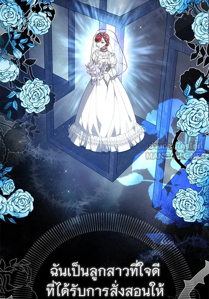 เหตุผลที่ฉันนอกใจ ตอนที่ 1 รูปที่ 75